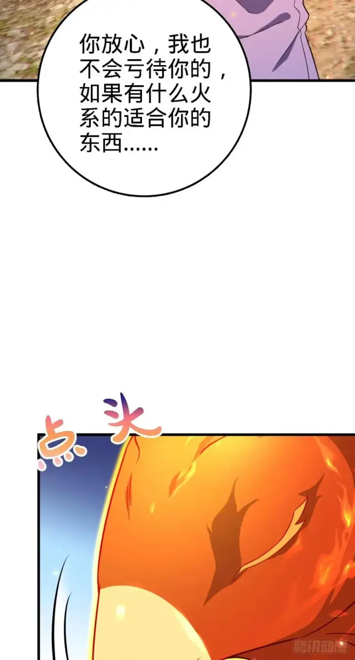 漫画《大王饶命》340 梧桐木第50张图