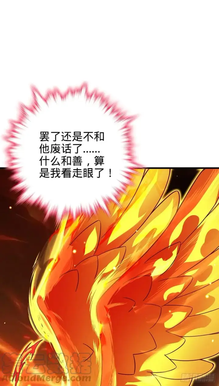 漫画《大王饶命》340 梧桐木第55张图