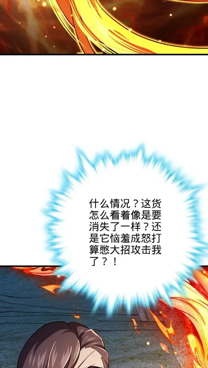 漫画《大王饶命》340 梧桐木第57张图