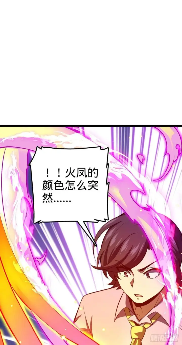 漫画《大王饶命》341 吕小鱼环游世界第11张图