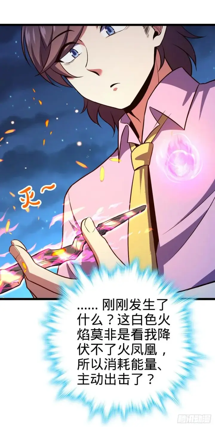 漫画《大王饶命》341 吕小鱼环游世界第20张图