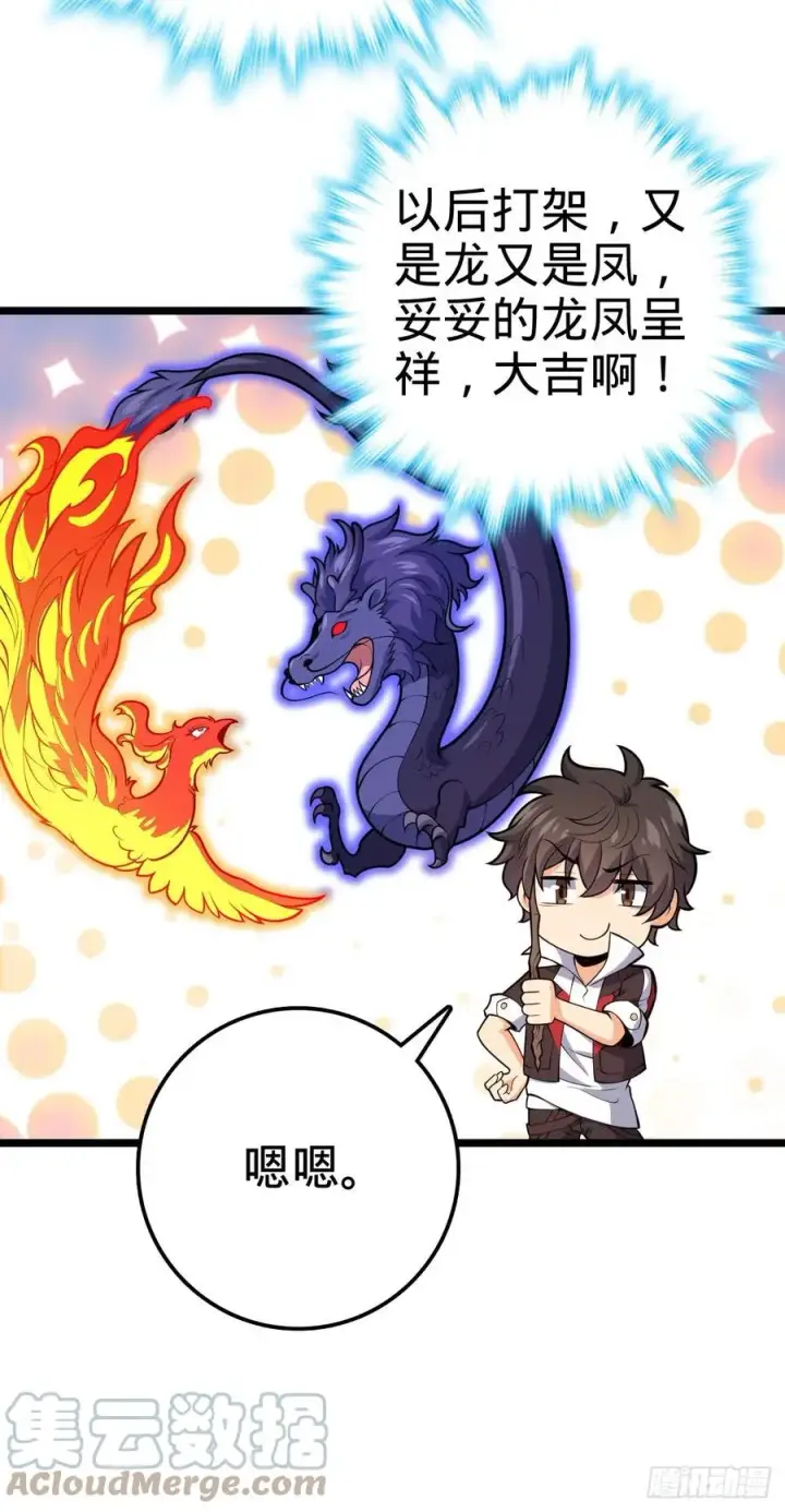 漫画《大王饶命》341 吕小鱼环游世界第22张图