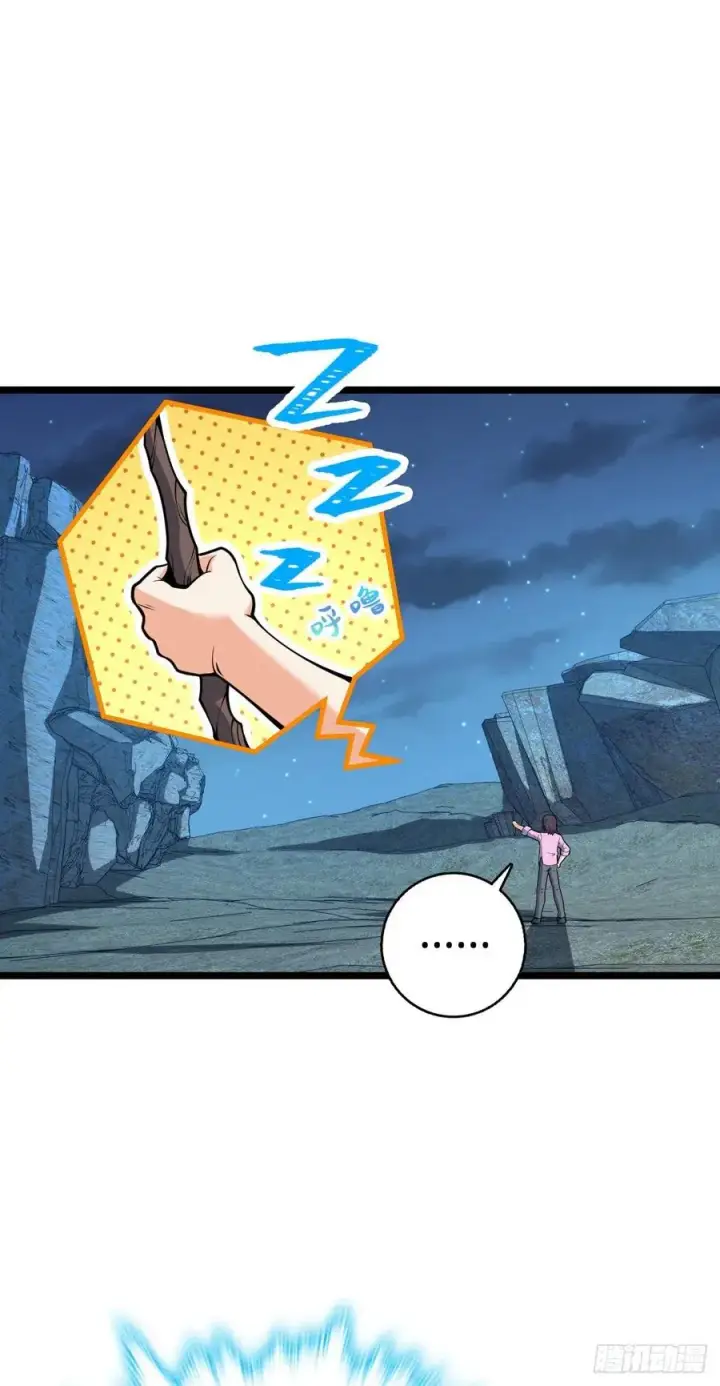漫画《大王饶命》341 吕小鱼环游世界第23张图