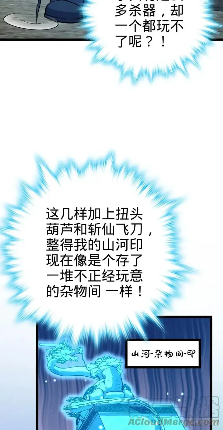 漫画《大王饶命》341 吕小鱼环游世界第25张图