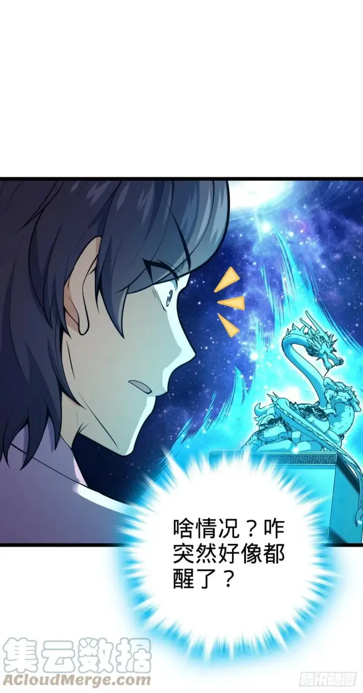 漫画《大王饶命》341 吕小鱼环游世界第28张图