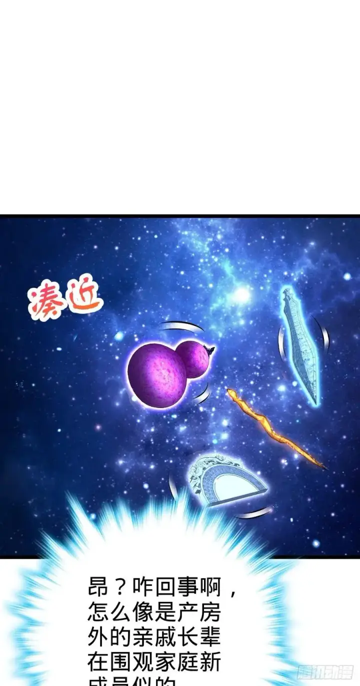 漫画《大王饶命》341 吕小鱼环游世界第29张图