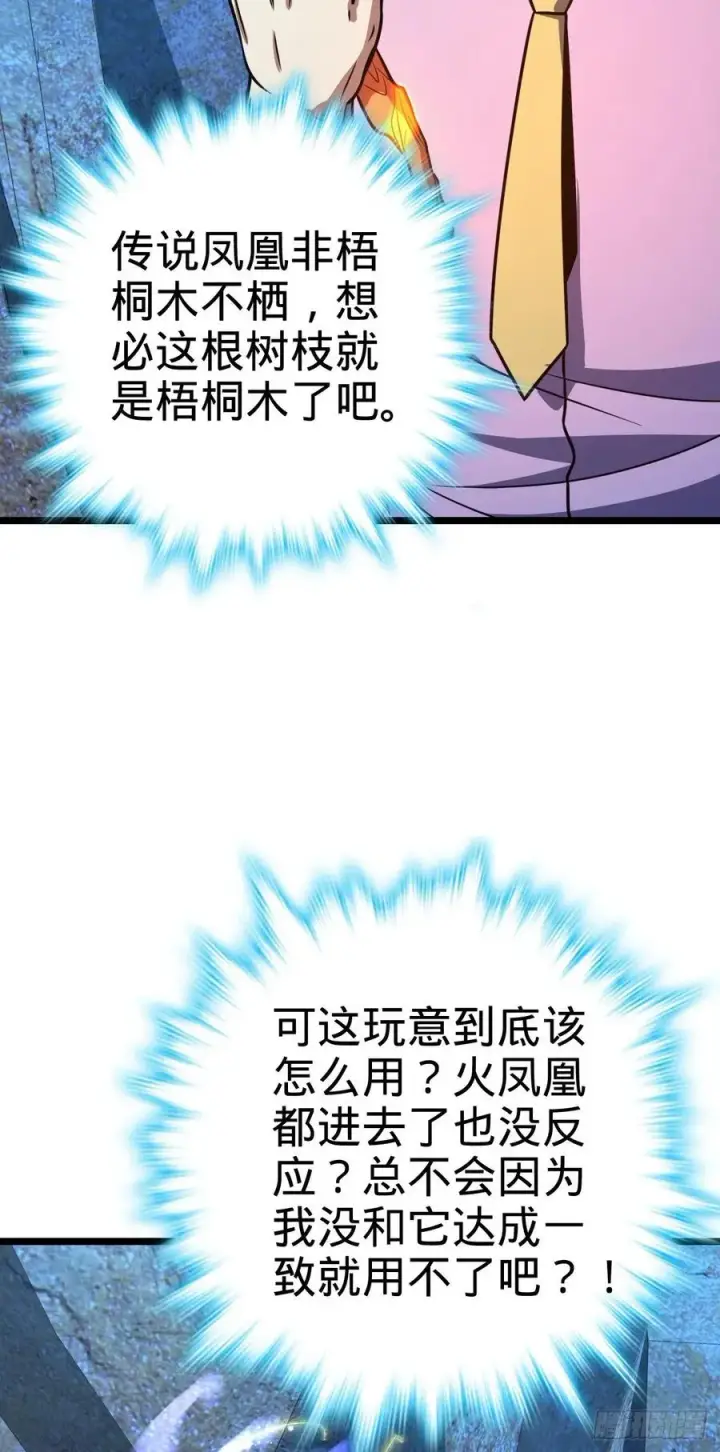 漫画《大王饶命》341 吕小鱼环游世界第3张图
