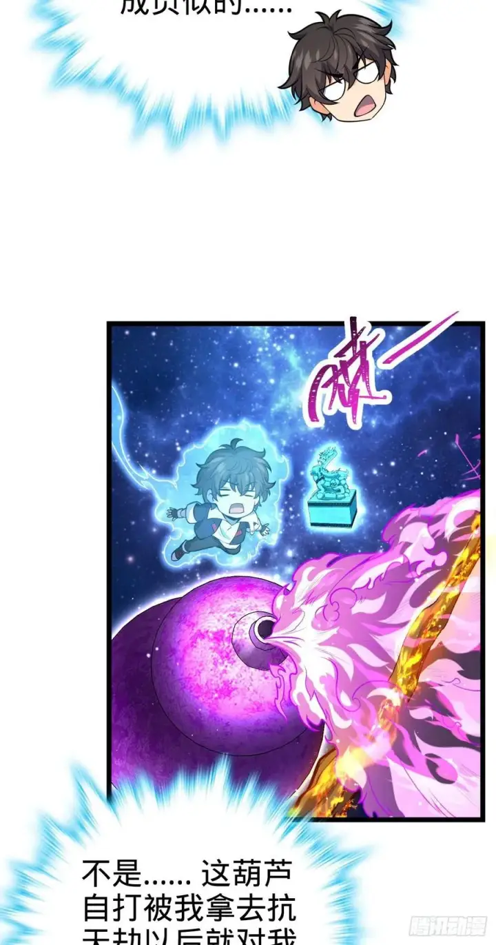 漫画《大王饶命》341 吕小鱼环游世界第30张图