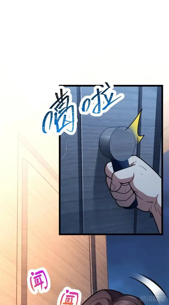漫画《大王饶命》341 吕小鱼环游世界第33张图