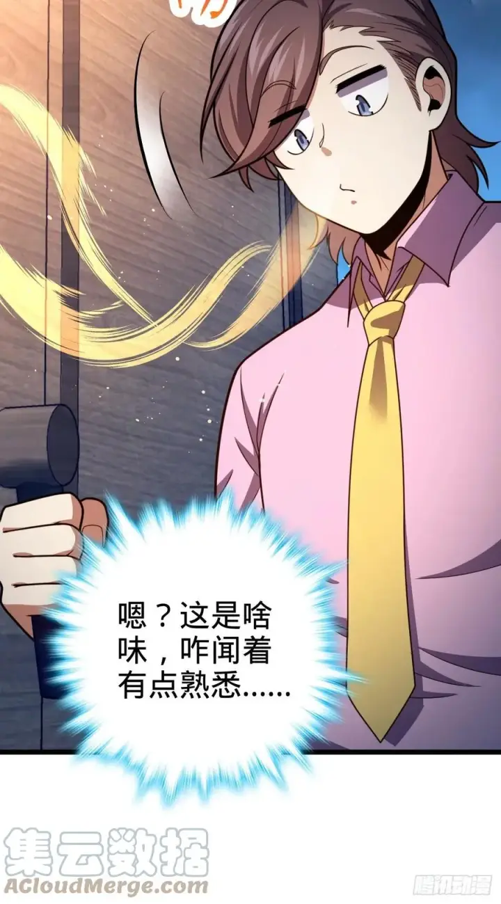 漫画《大王饶命》341 吕小鱼环游世界第34张图