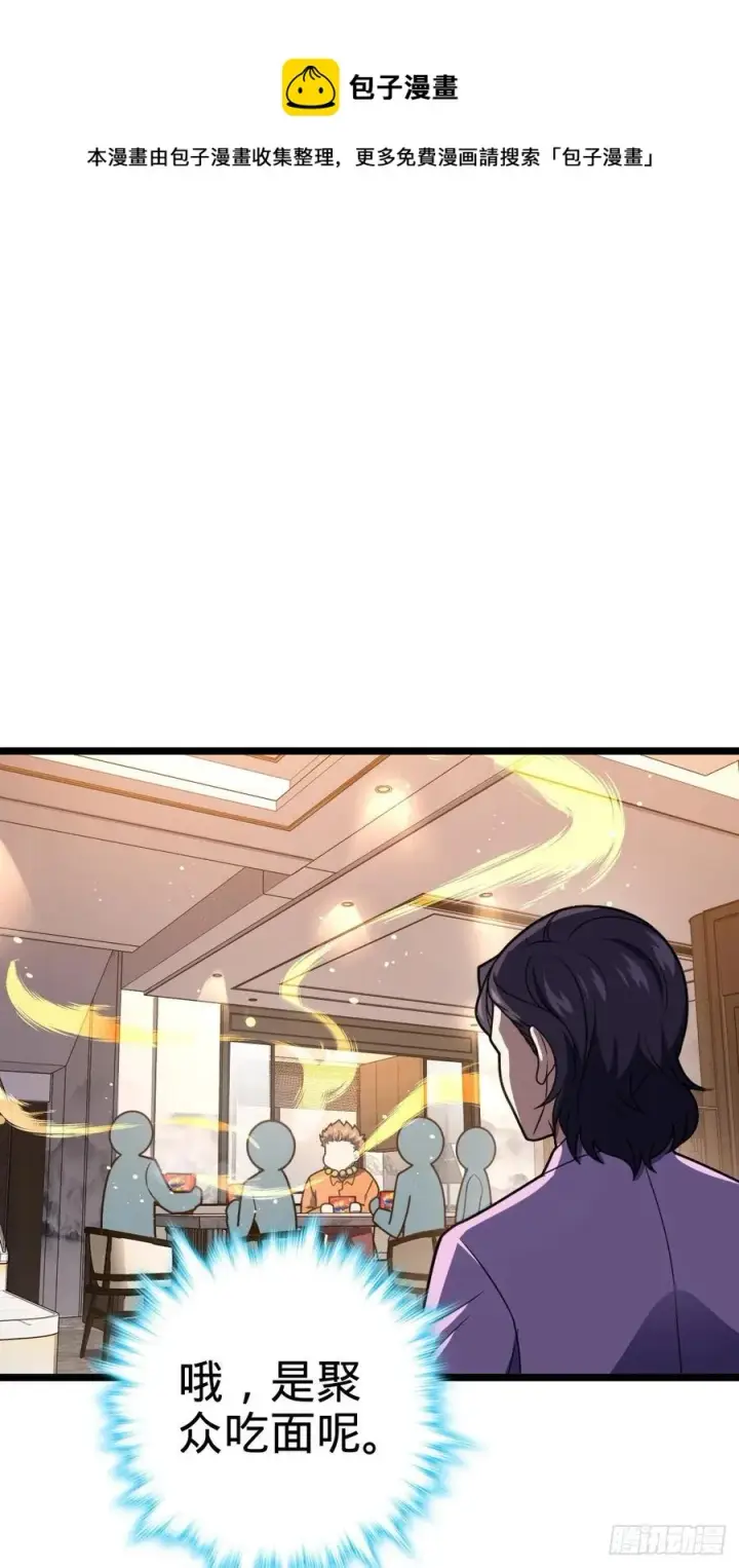 漫画《大王饶命》341 吕小鱼环游世界第35张图