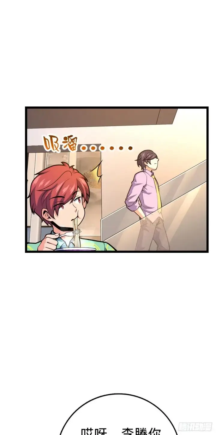 漫画《大王饶命》341 吕小鱼环游世界第39张图
