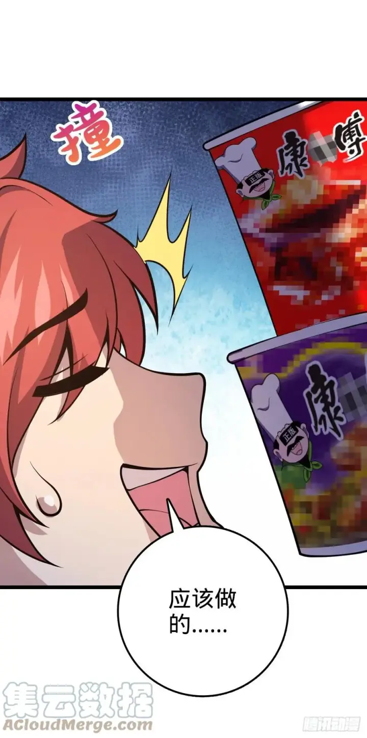 漫画《大王饶命》341 吕小鱼环游世界第43张图