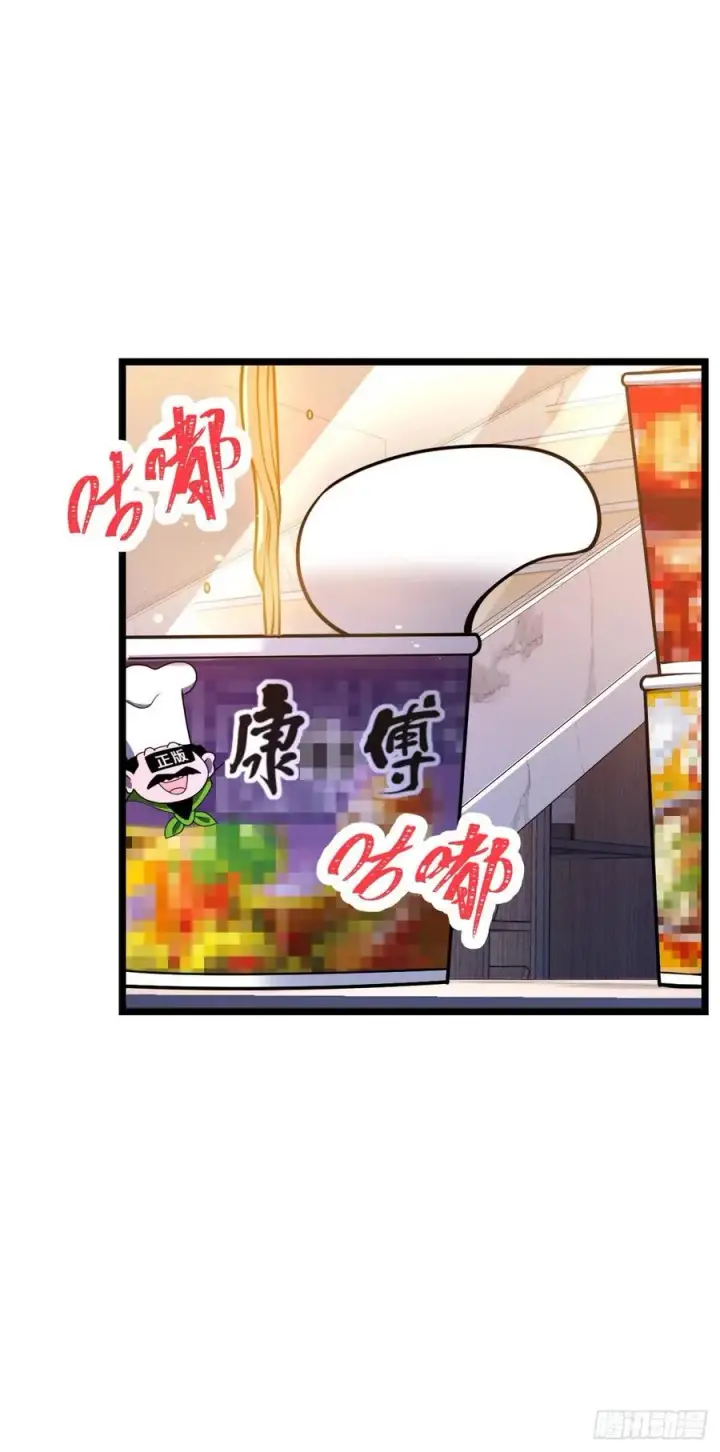 漫画《大王饶命》341 吕小鱼环游世界第45张图