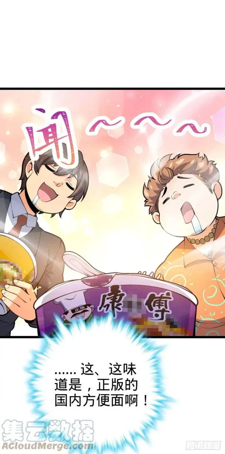 漫画《大王饶命》341 吕小鱼环游世界第46张图