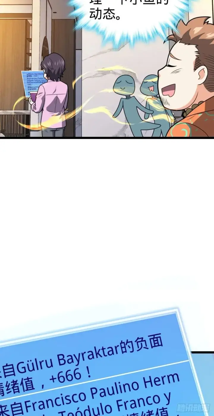 漫画《大王饶命》341 吕小鱼环游世界第56张图