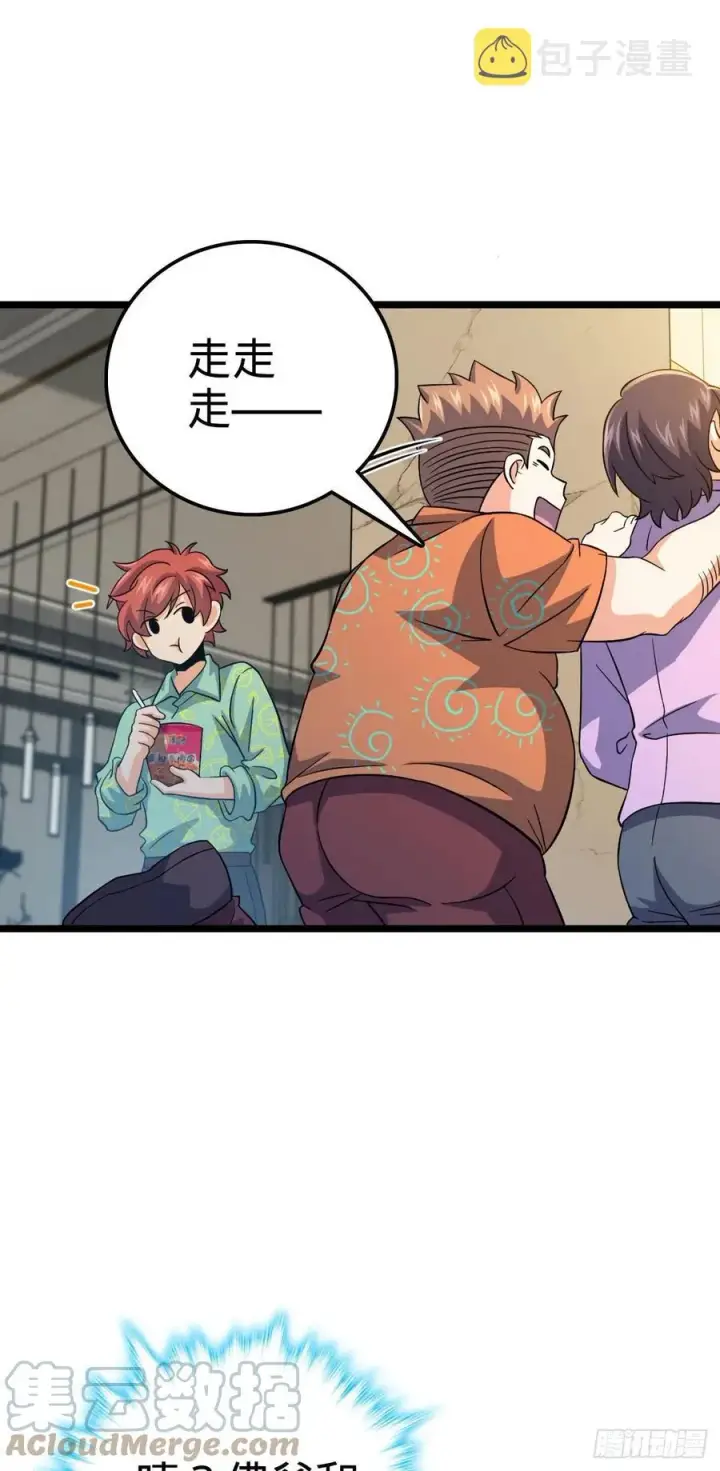 漫画《大王饶命》342 纳兰雀的心思第10张图