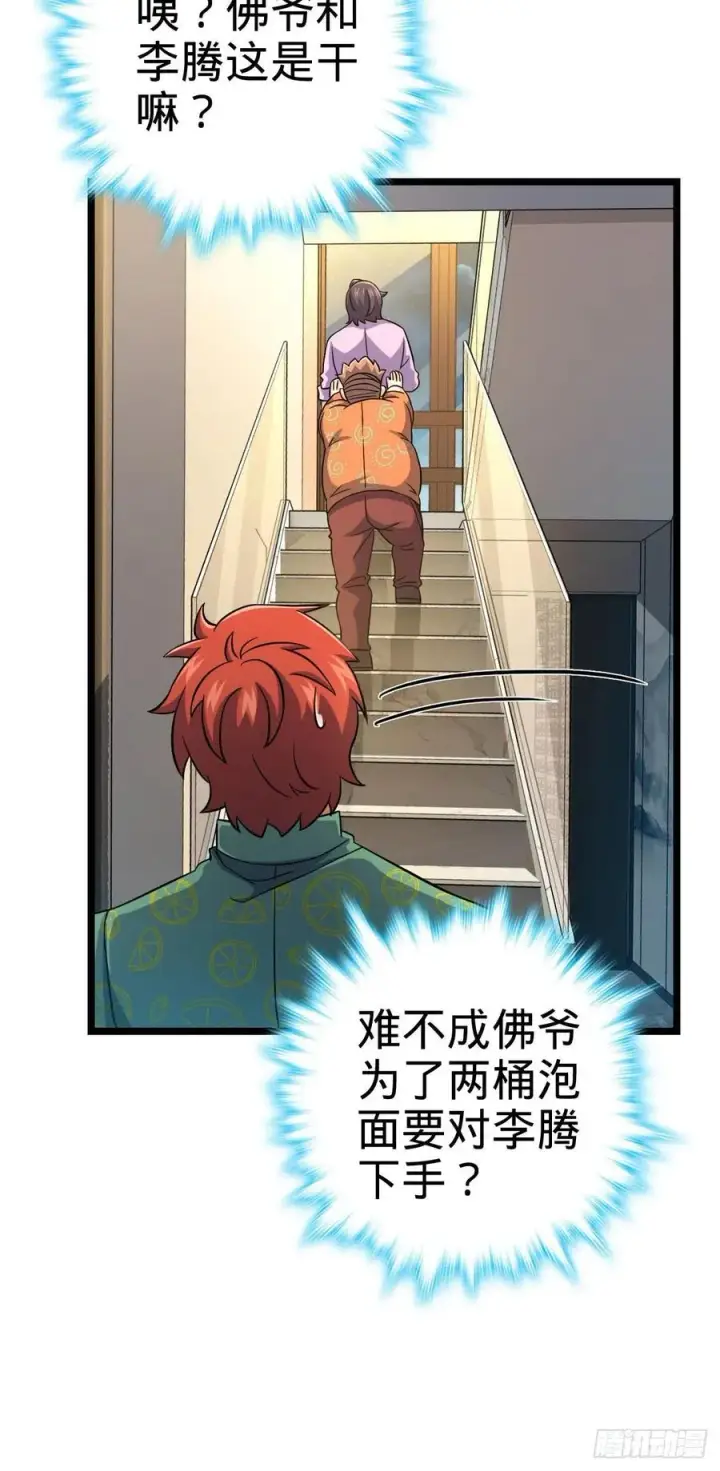 漫画《大王饶命》342 纳兰雀的心思第11张图