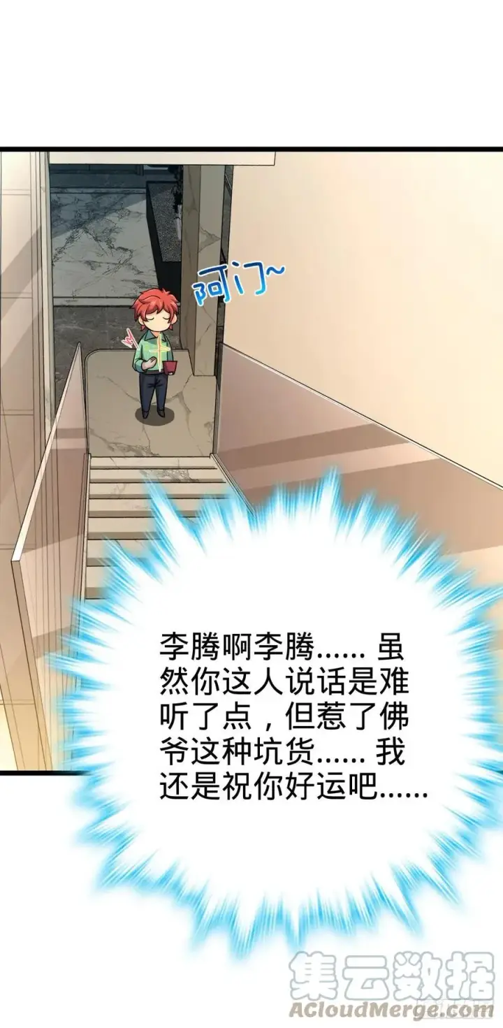 漫画《大王饶命》342 纳兰雀的心思第13张图