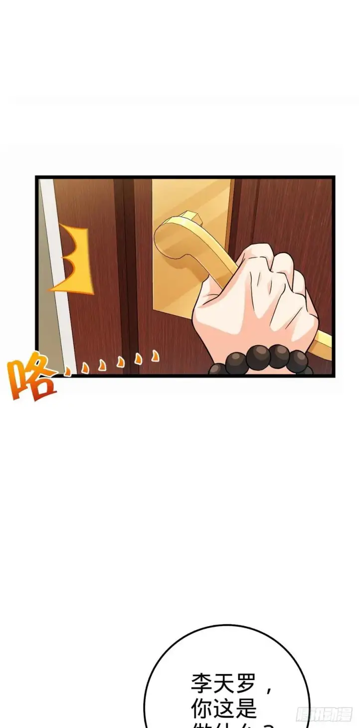 漫画《大王饶命》342 纳兰雀的心思第14张图