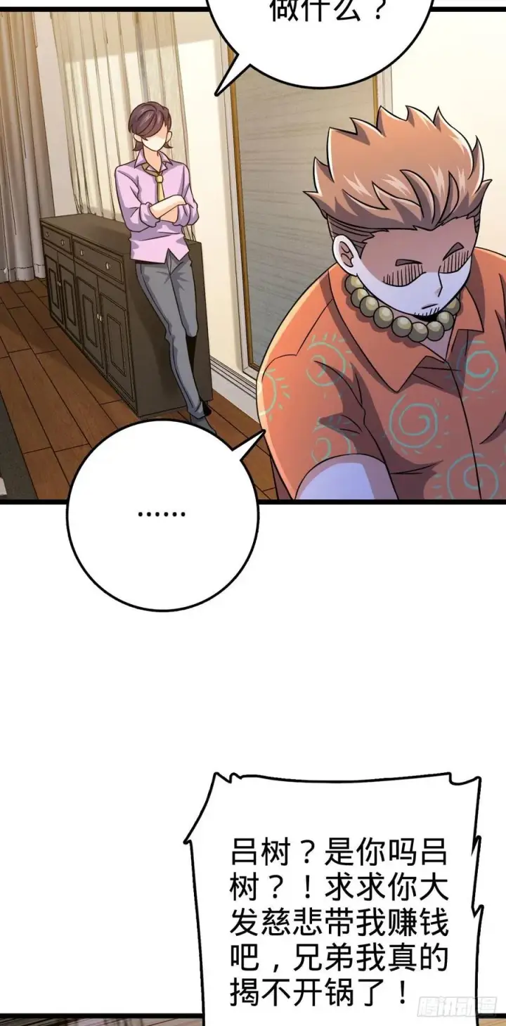 漫画《大王饶命》342 纳兰雀的心思第15张图