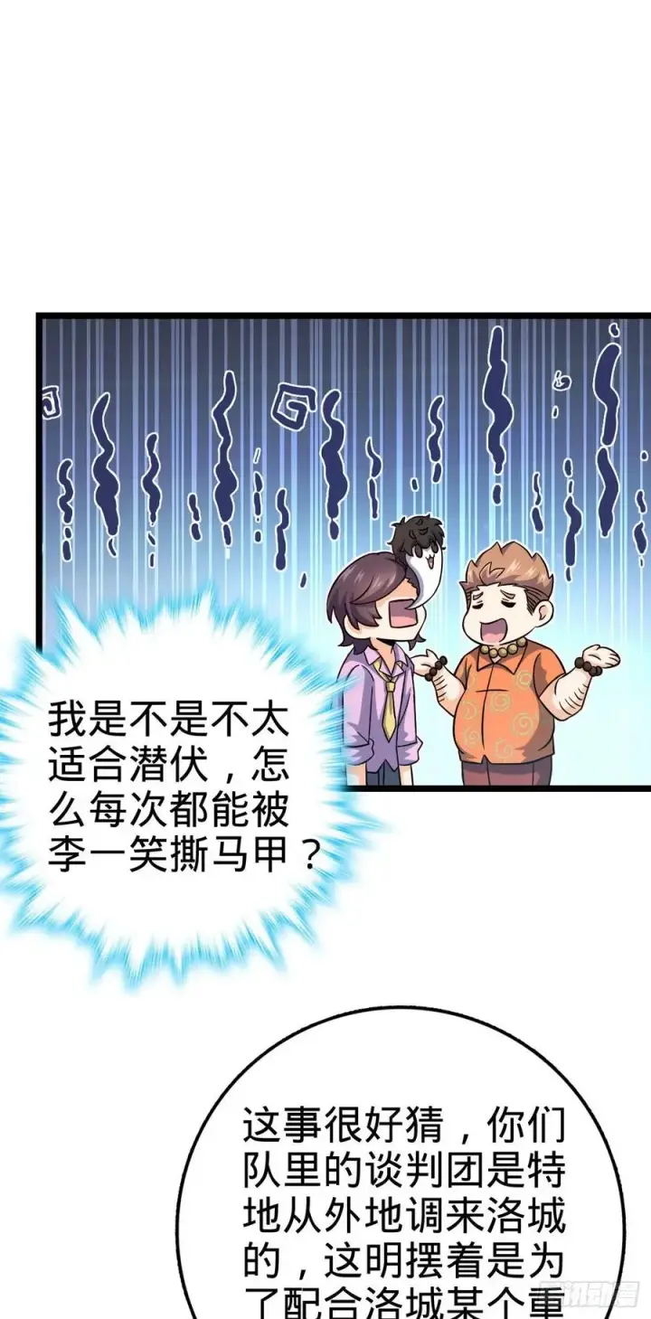 漫画《大王饶命》342 纳兰雀的心思第17张图