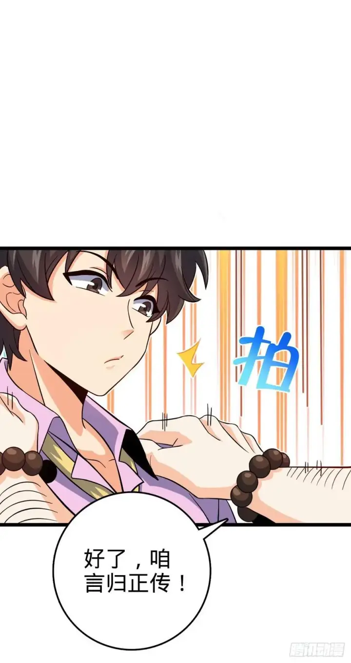 漫画《大王饶命》342 纳兰雀的心思第21张图