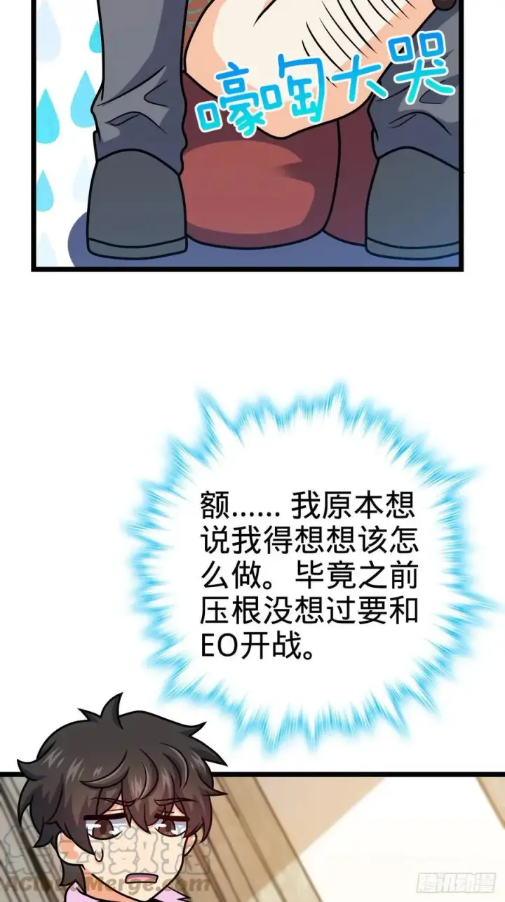 漫画《大王饶命》342 纳兰雀的心思第28张图