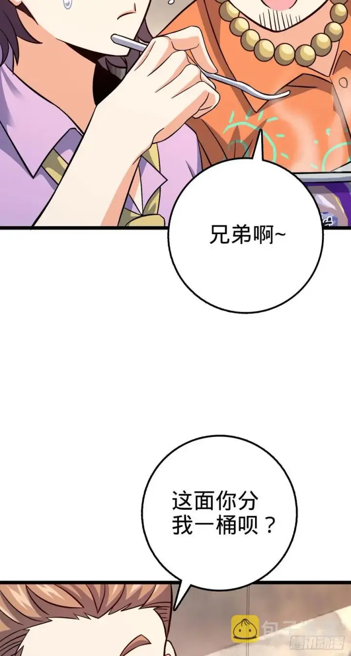 漫画《大王饶命》342 纳兰雀的心思第3张图