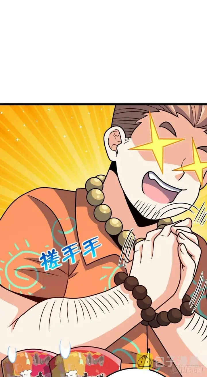 漫画《大王饶命》342 纳兰雀的心思第33张图