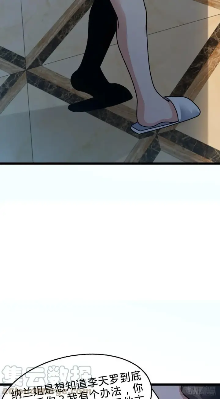 漫画《大王饶命》342 纳兰雀的心思第37张图