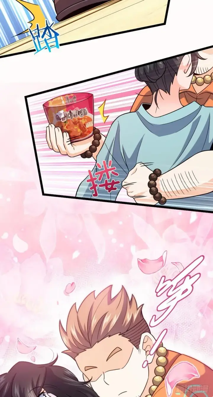 漫画《大王饶命》342 纳兰雀的心思第44张图