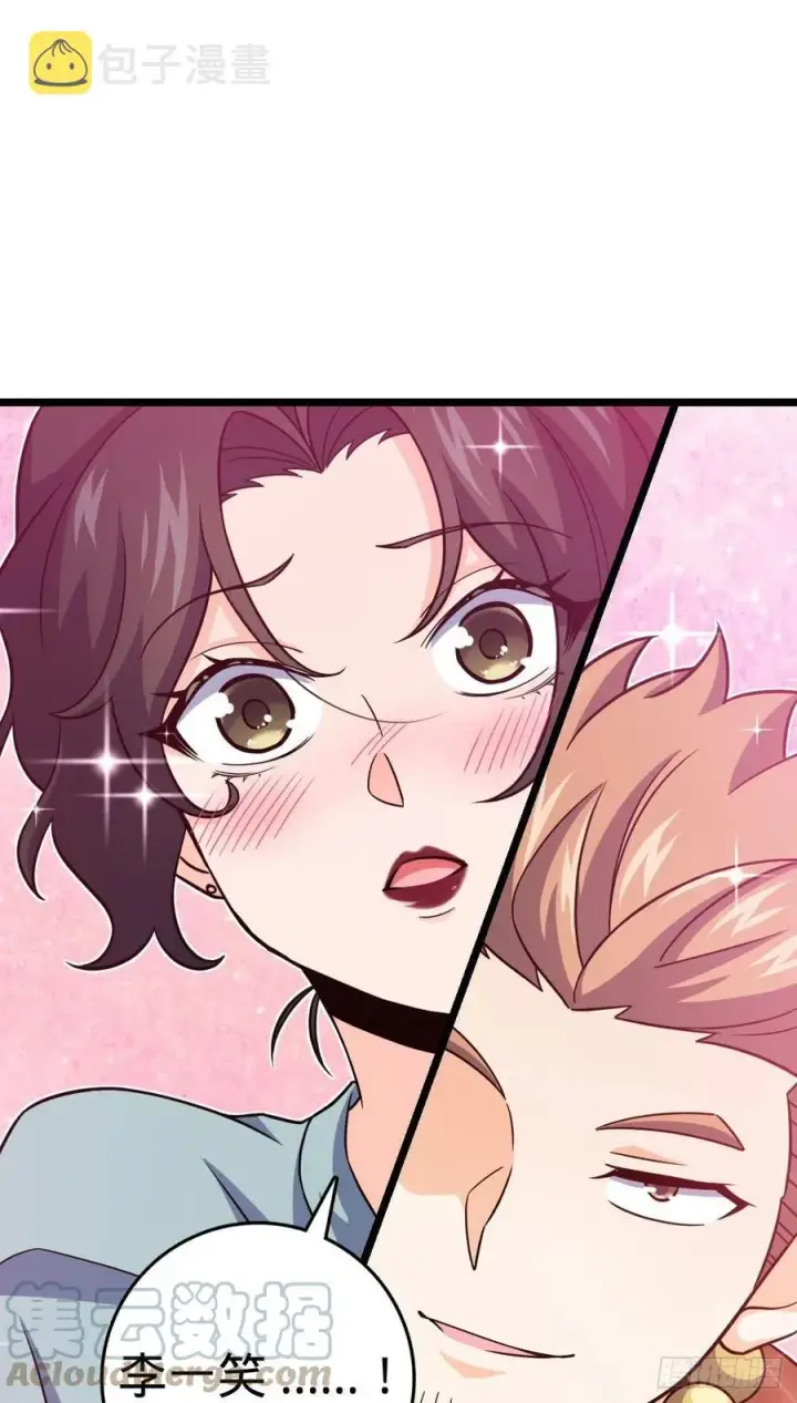 漫画《大王饶命》342 纳兰雀的心思第46张图