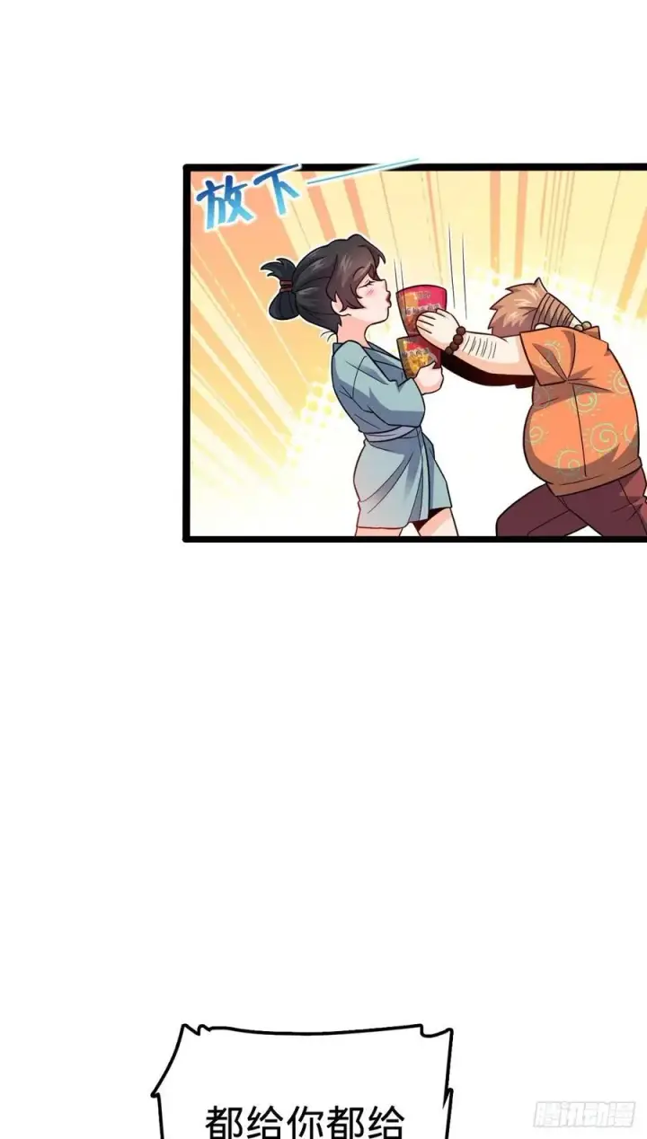 漫画《大王饶命》342 纳兰雀的心思第50张图