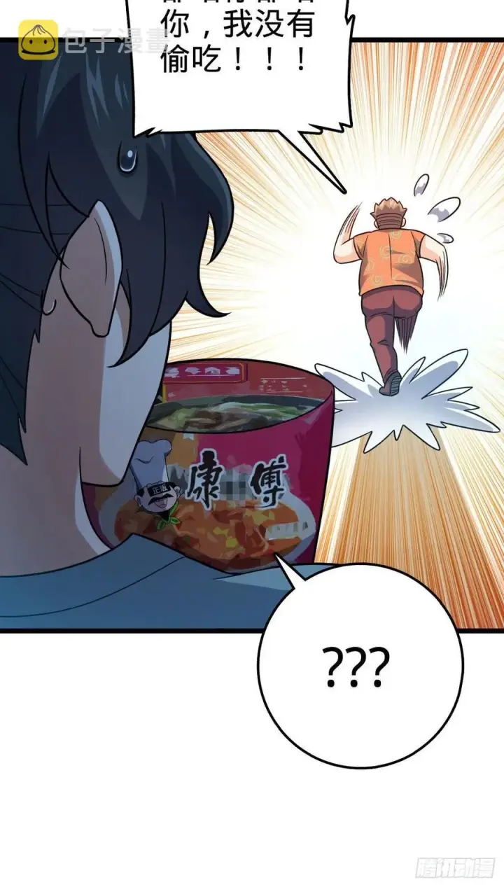 漫画《大王饶命》342 纳兰雀的心思第51张图