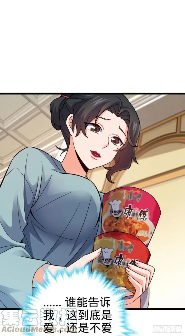 漫画《大王饶命》342 纳兰雀的心思第52张图