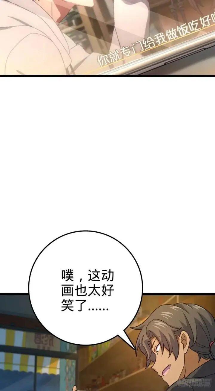 漫画《大王饶命》342 纳兰雀的心思第54张图