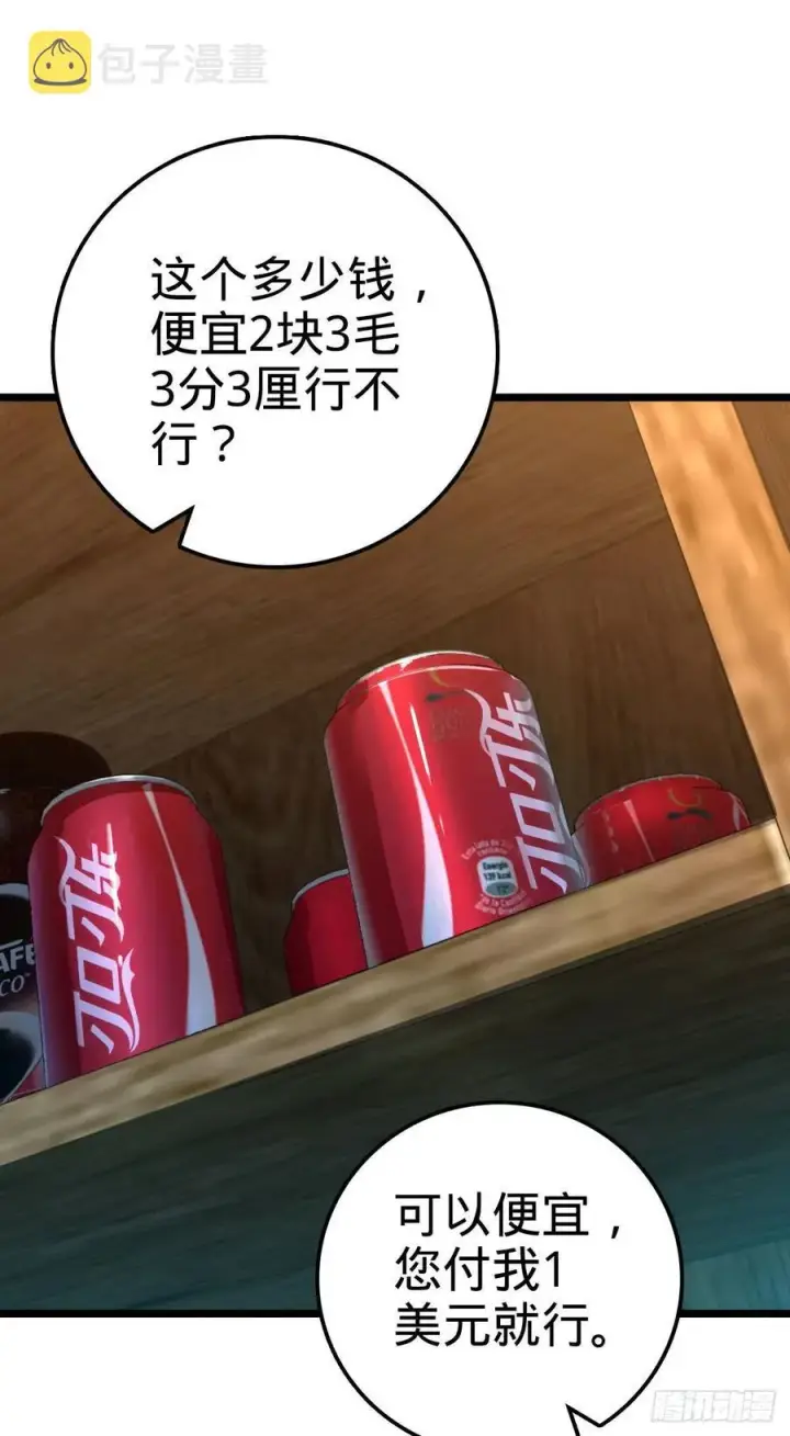 漫画《大王饶命》342 纳兰雀的心思第59张图