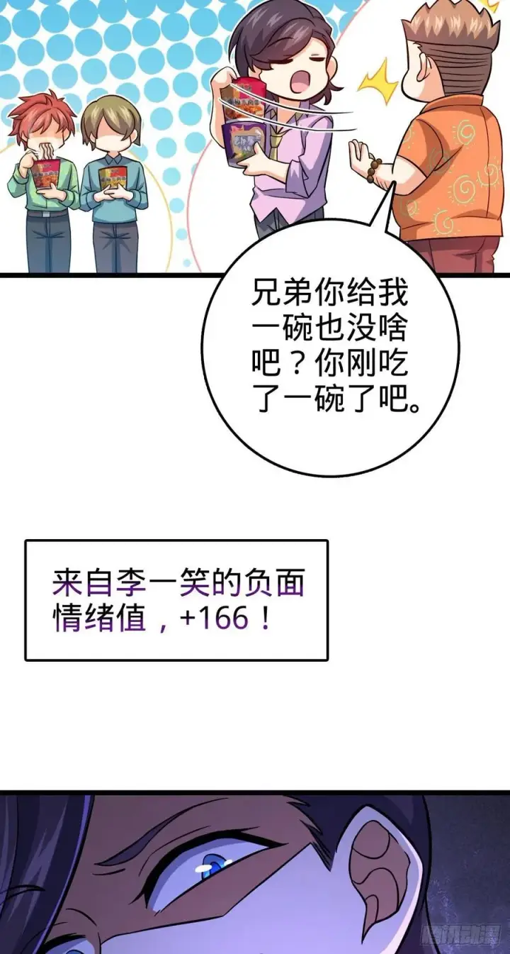 漫画《大王饶命》342 纳兰雀的心思第6张图