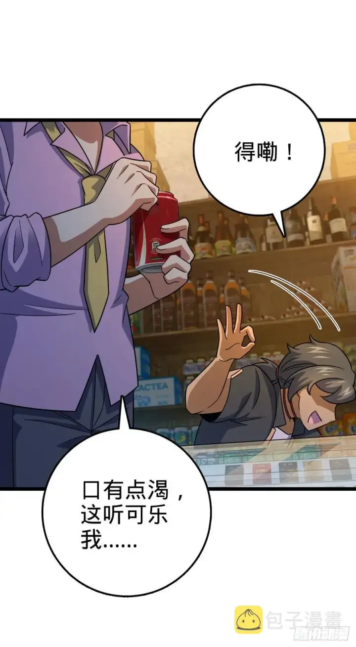 漫画《大王饶命》342 纳兰雀的心思第63张图