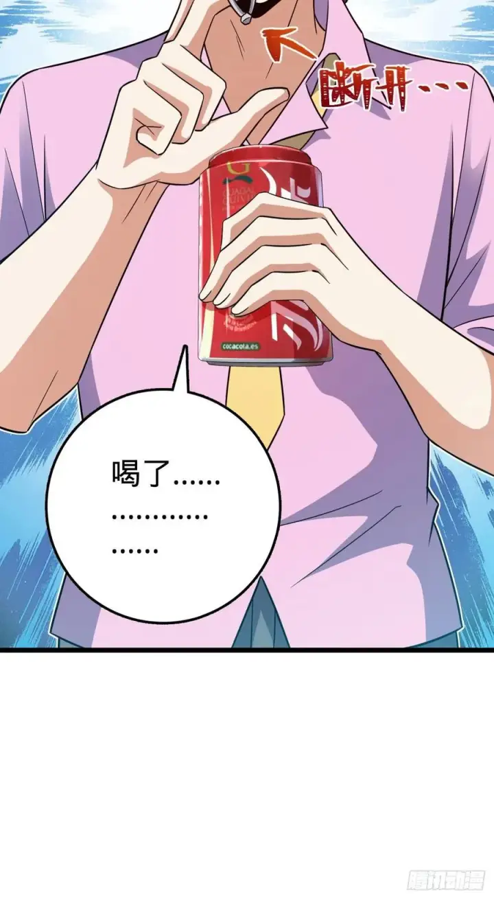 漫画《大王饶命》342 纳兰雀的心思第65张图