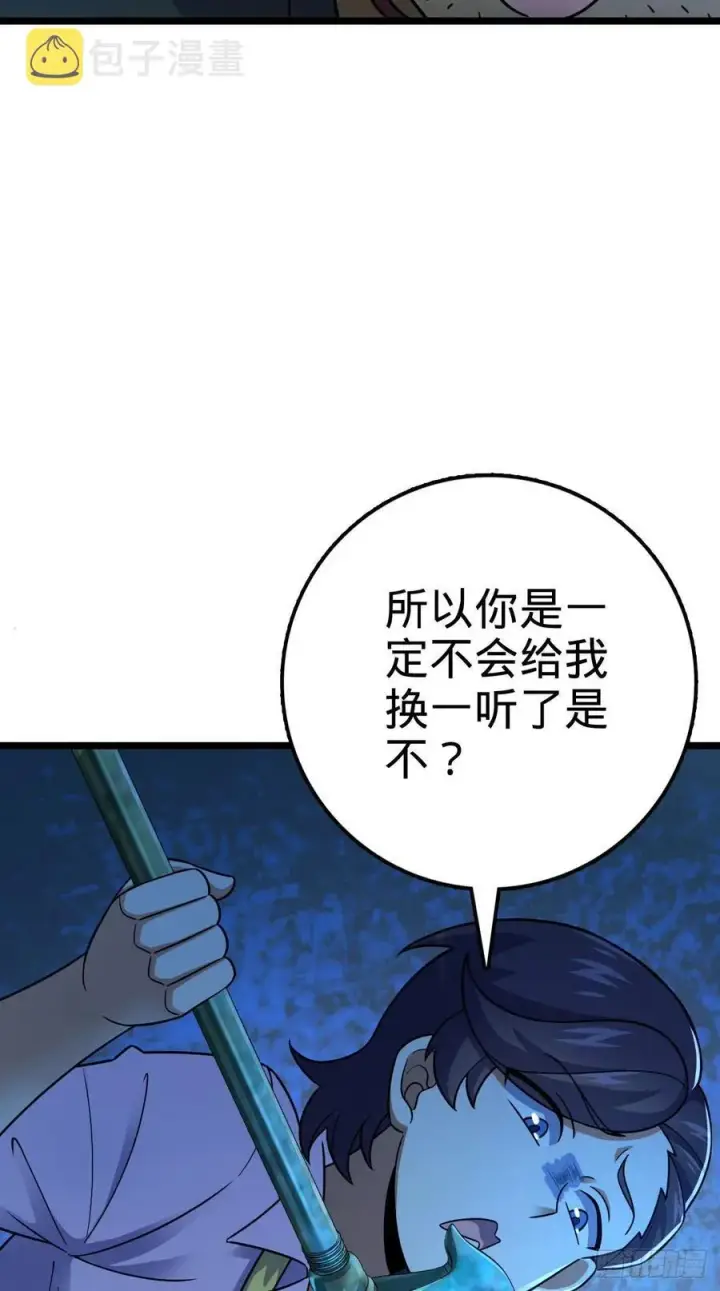 漫画《大王饶命》342 纳兰雀的心思第69张图