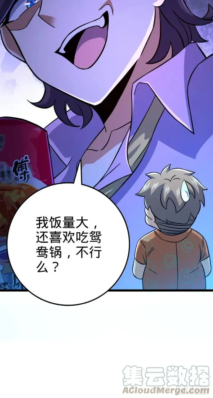 漫画《大王饶命》342 纳兰雀的心思第7张图