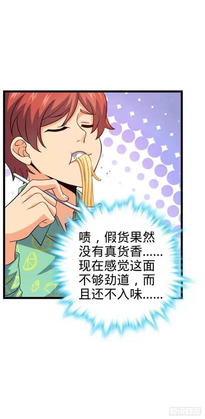 漫画《大王饶命》342 纳兰雀的心思第9张图