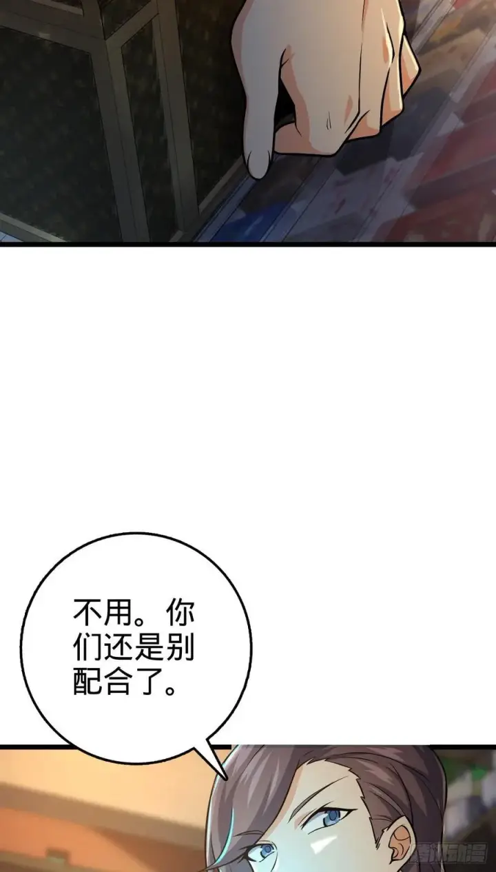 漫画《大王饶命》343 进攻EO第11张图