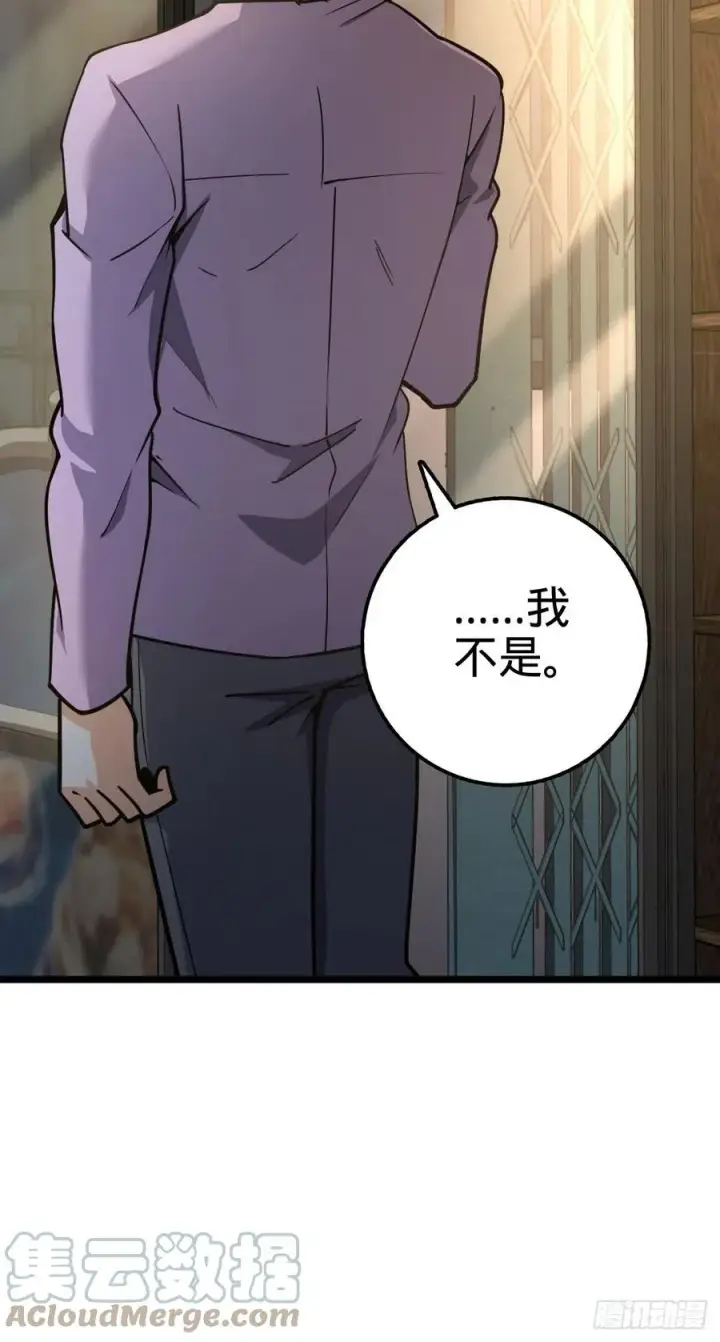 漫画《大王饶命》343 进攻EO第19张图