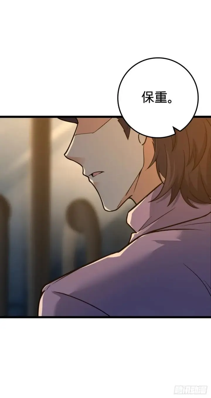 漫画《大王饶命》343 进攻EO第21张图