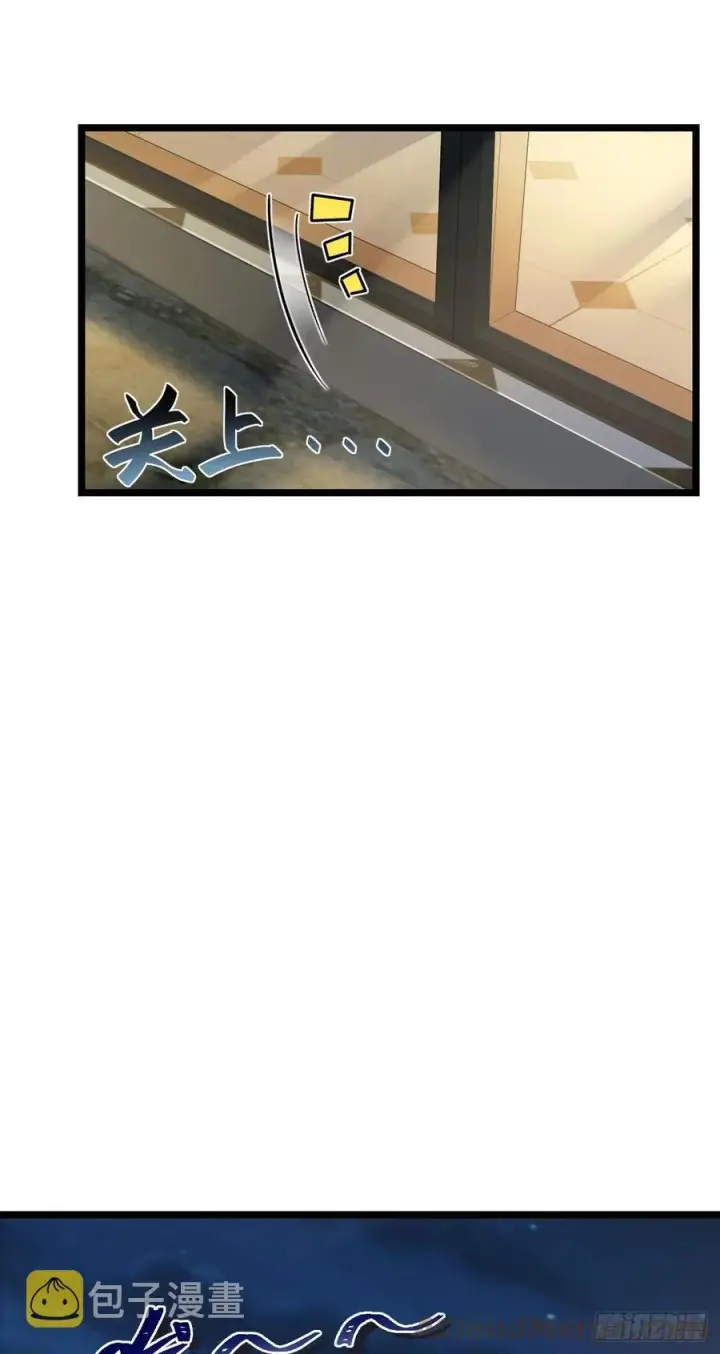 漫画《大王饶命》343 进攻EO第25张图