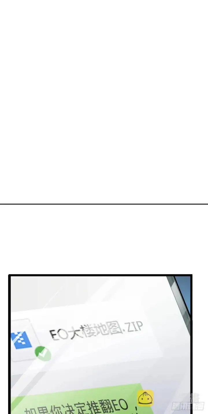 漫画《大王饶命》343 进攻EO第29张图