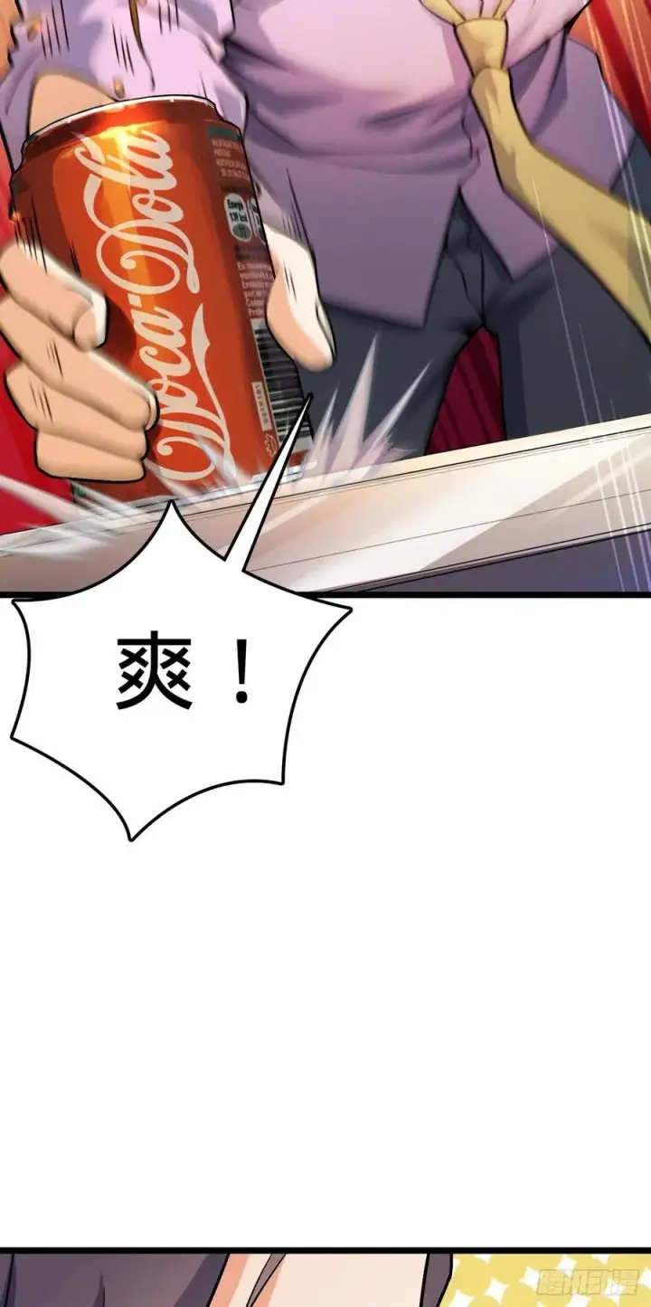 漫画《大王饶命》343 进攻EO第3张图